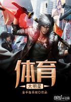 约吧大明星