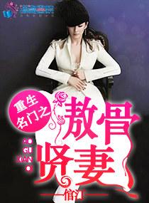 名门傲妻之权少