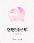 帝凰记 希月爱芒果