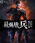 最强战兵万宝楼规则详解