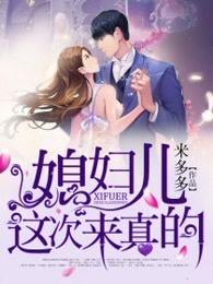 暖婚蜜爱军官宠上瘾完结版