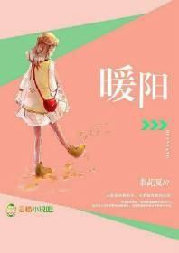 让暖阳护你周全是哪首歌