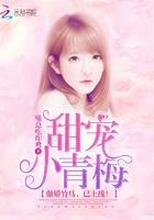 甜甜小青梅傲娇竹马