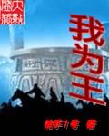 港岛我为王