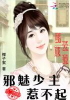 嗜血豪门邪少强宠隐忍妻