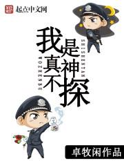 北京市朝阳警方