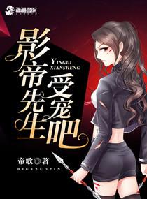 受宠吧