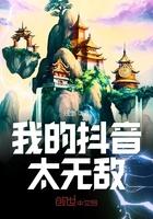 抖音解封_无敌平台