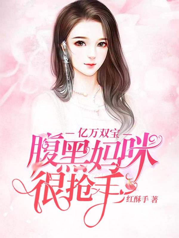 亿万爹地来过招