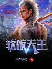 软饭王tvb剧叫什么