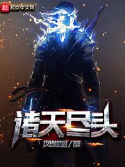 诸天尽头百度百科罗素