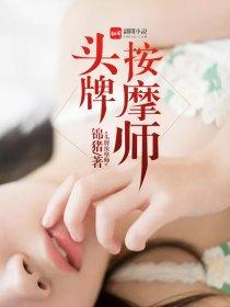 【按摩师 】