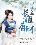 穿越长姐有空间免费
