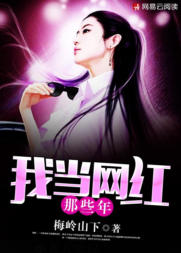 我当网红这一天作文