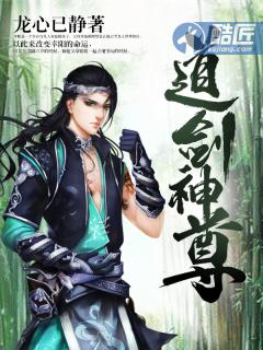 剑道圣尊