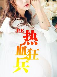 热血男儿 电影