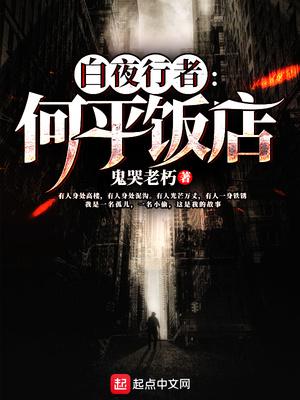 白夜行幕后黑手