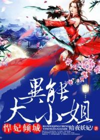重生异能悍妻有点闲