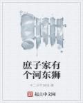 庶子by
