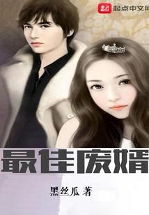 最佳废婿凌乘风萧婉晴