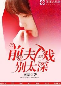 前夫别漾来过