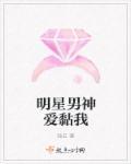 中国明星男神排名榜