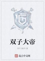 女主戚团团书名