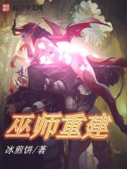 巫师三重回