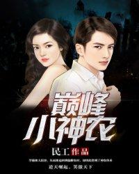 巅峰小农夫
