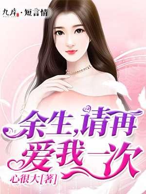 九十九度深爱顾少的绝爱冷妻