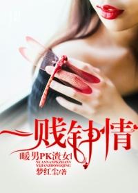 暖男和渣男哪个受欢迎