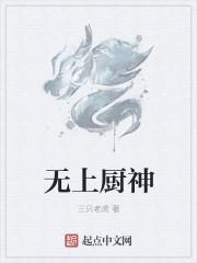 无上神巫笔趣阁