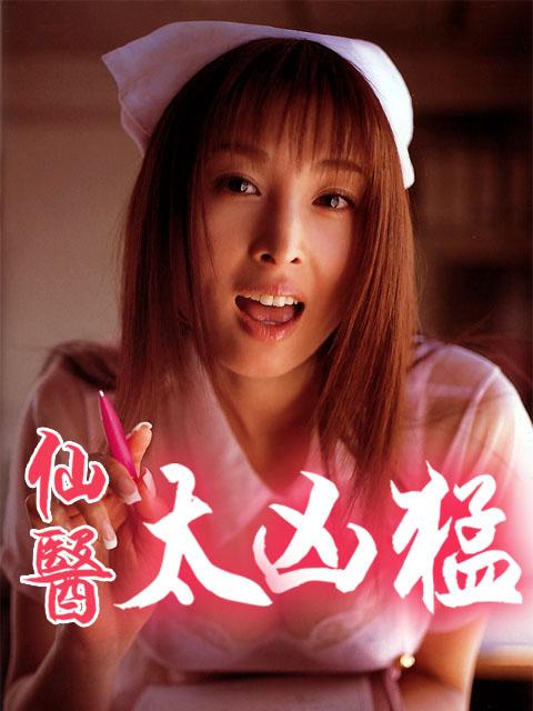 典魂师 黄泉隼