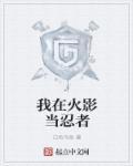 我在火影做npc!忍者做玩家免费