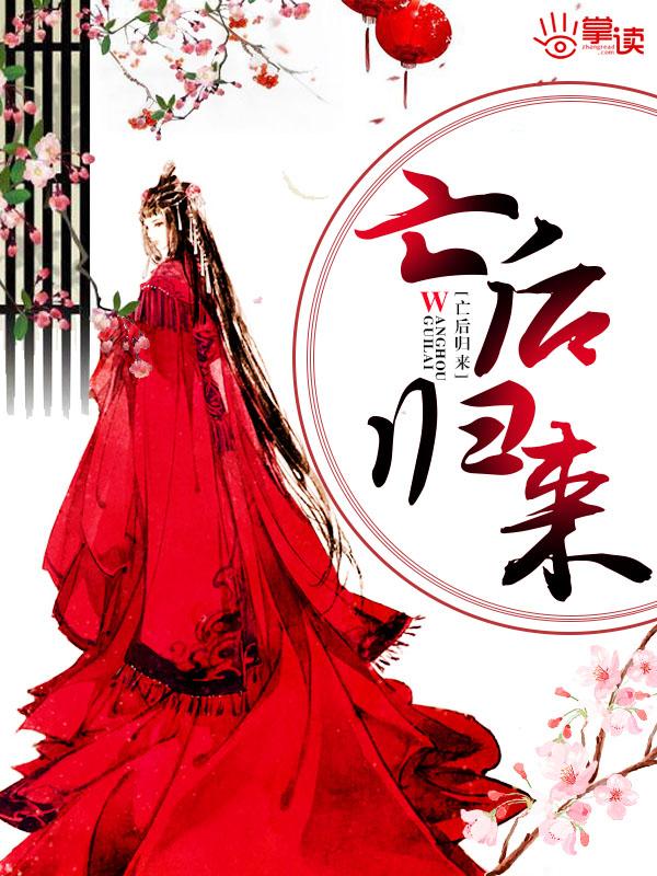 雷祖宝诰