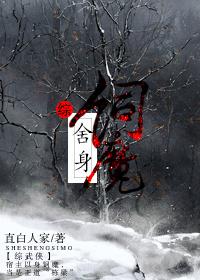 重生之君麻吕的欧尼桑 刁十八