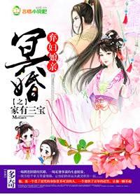 弃夫 冥殇