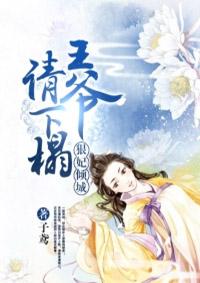 狠戾王爷的弃妃