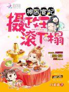 农女致富山里汉宠妻无度TXT