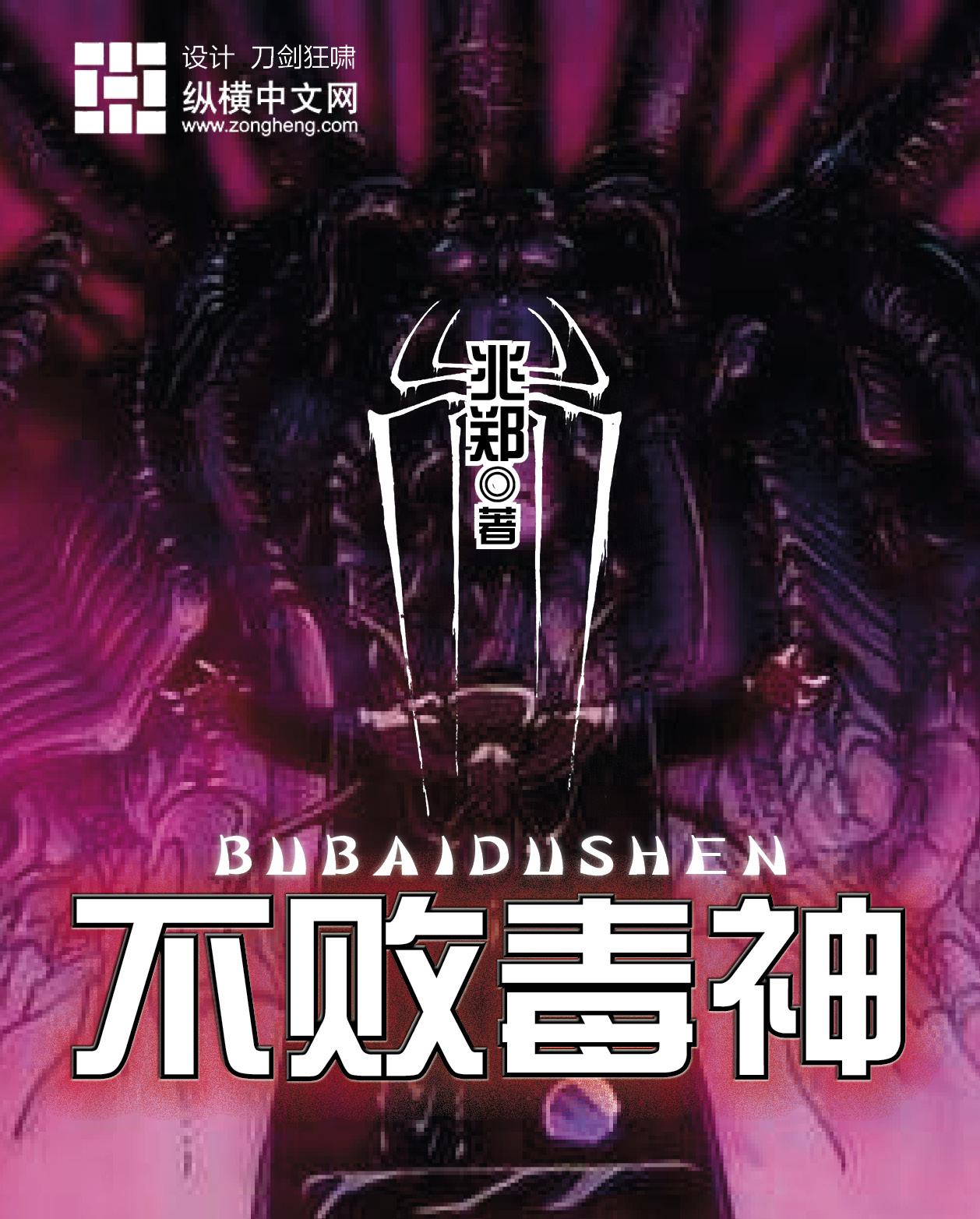 不败神婿百度百科