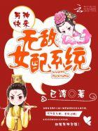 闵乔祁修衍康平圆圆