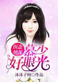 医念情深隐婚老公太给力