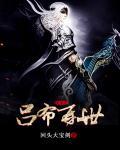 汉未之吕布再世