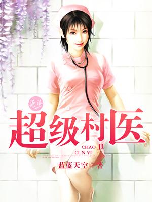 女神万岁!