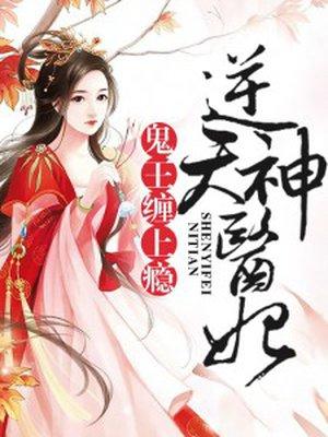 主角楚莫的