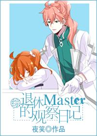 蜗牛少女流浪记在线观看