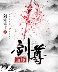 地球最后一个修真者张卫东