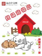 终极狗狗救援任务