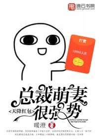 总裁快快来免费阅读