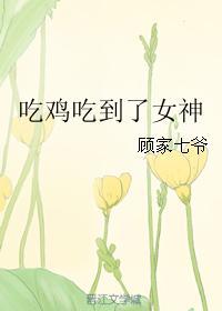 主人公林素然